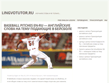 Tablet Screenshot of lingvotutor.ru